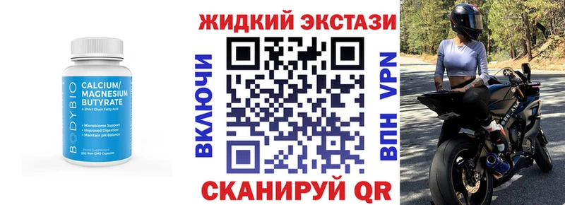 хочу   Сланцы  Бутират вода 