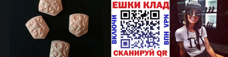 Экстази Дубай  blacksprut вход  Сланцы 