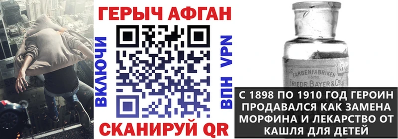 ГЕРОИН хмурый  Сланцы 