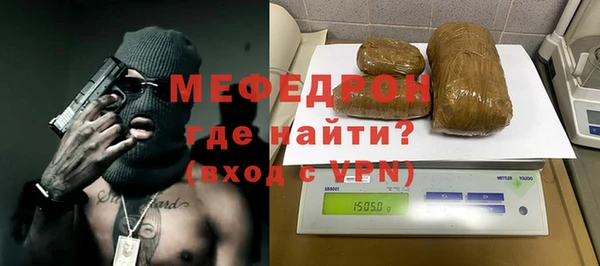 мефедрон мука Богородск