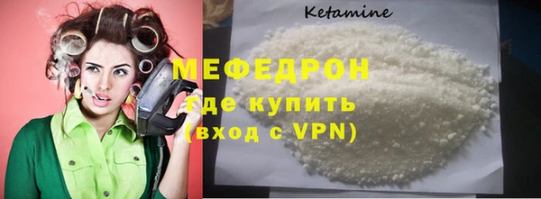 мефедрон мука Богородск