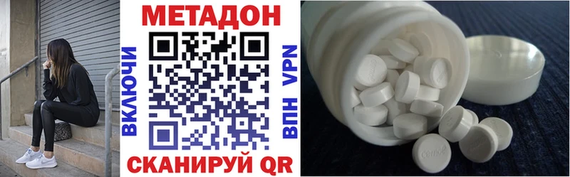 МЕТАДОН кристалл  МЕГА онион  Сланцы 